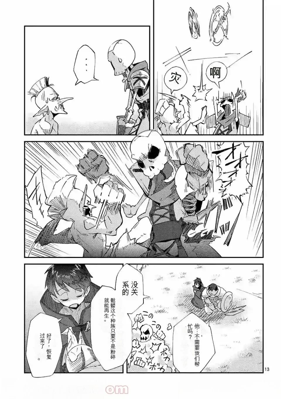 第1卷机翻15