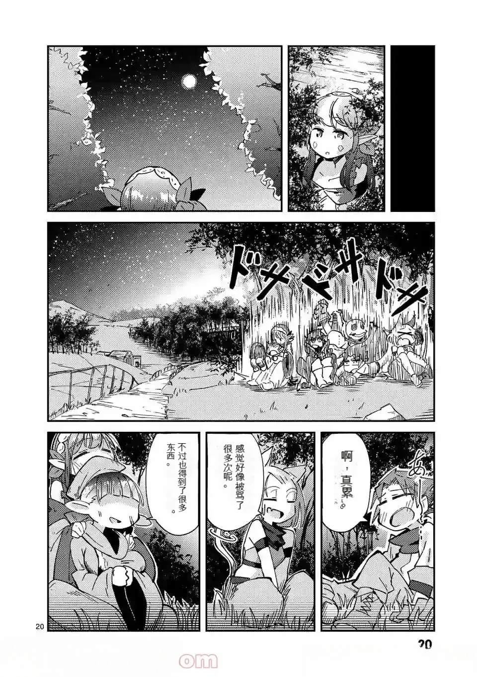 第1卷机翻154