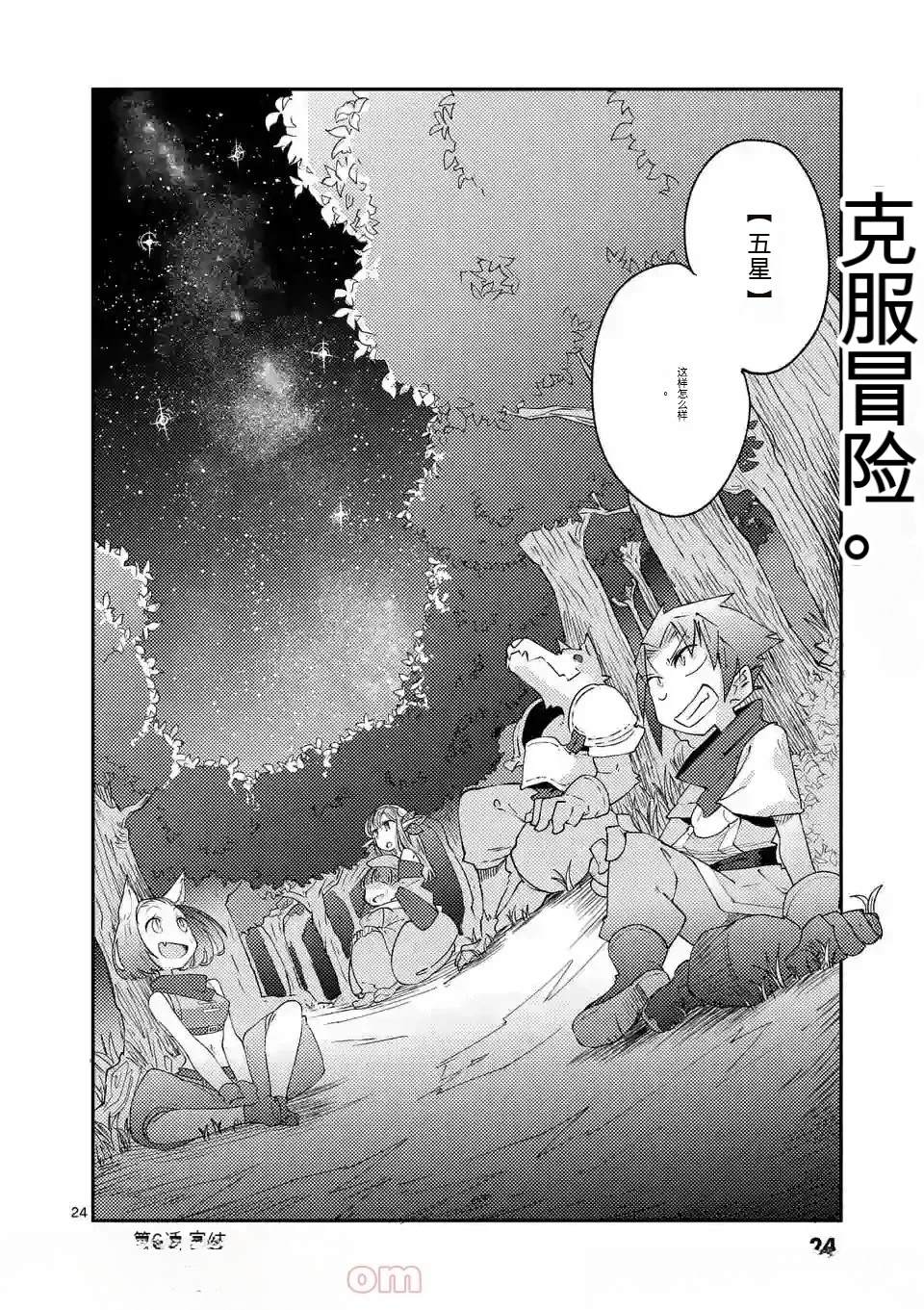 第1卷机翻158