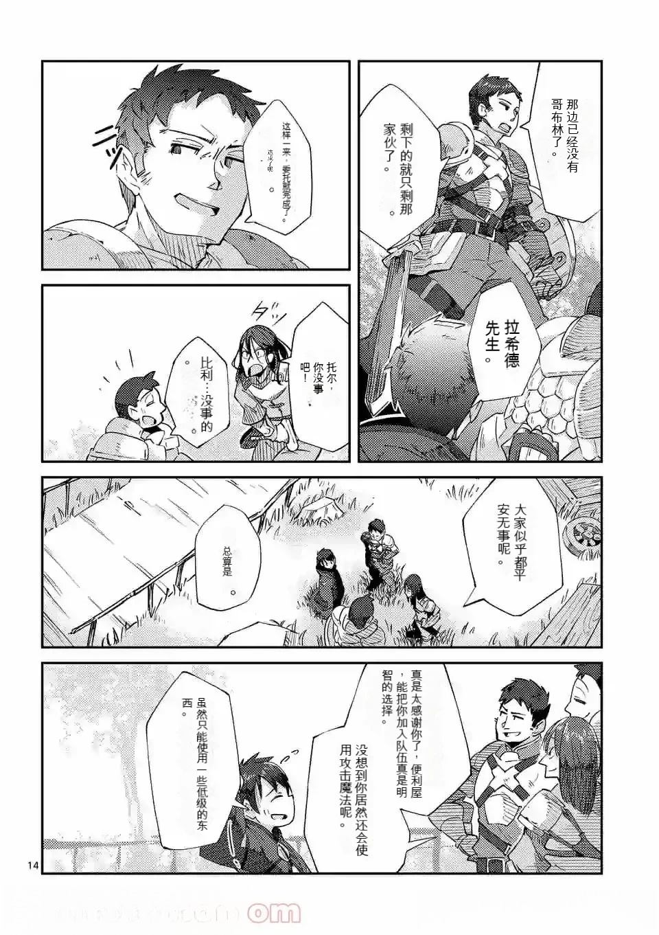 第1卷机翻16