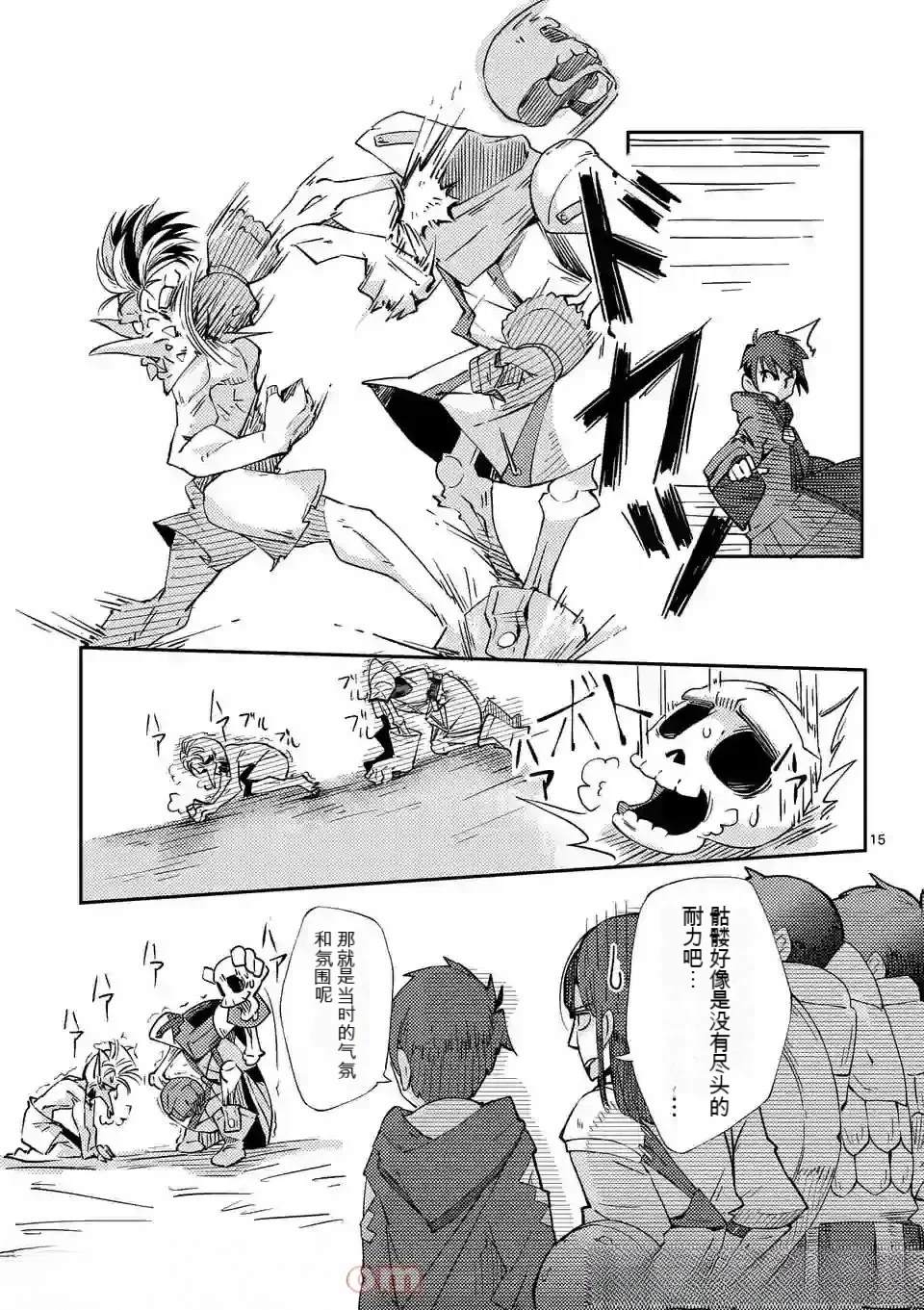 第1卷机翻17
