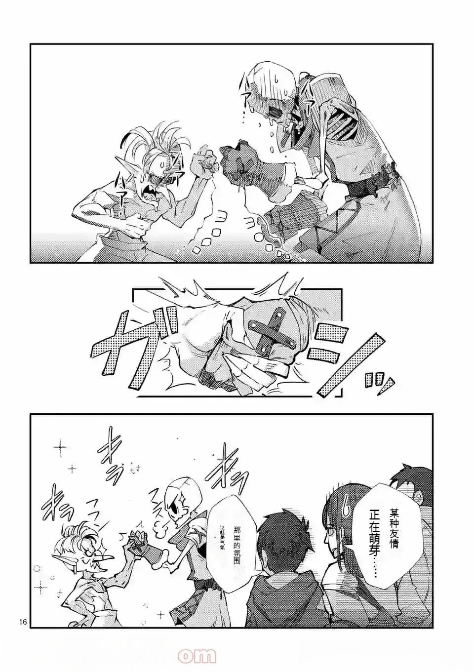 第1卷机翻18
