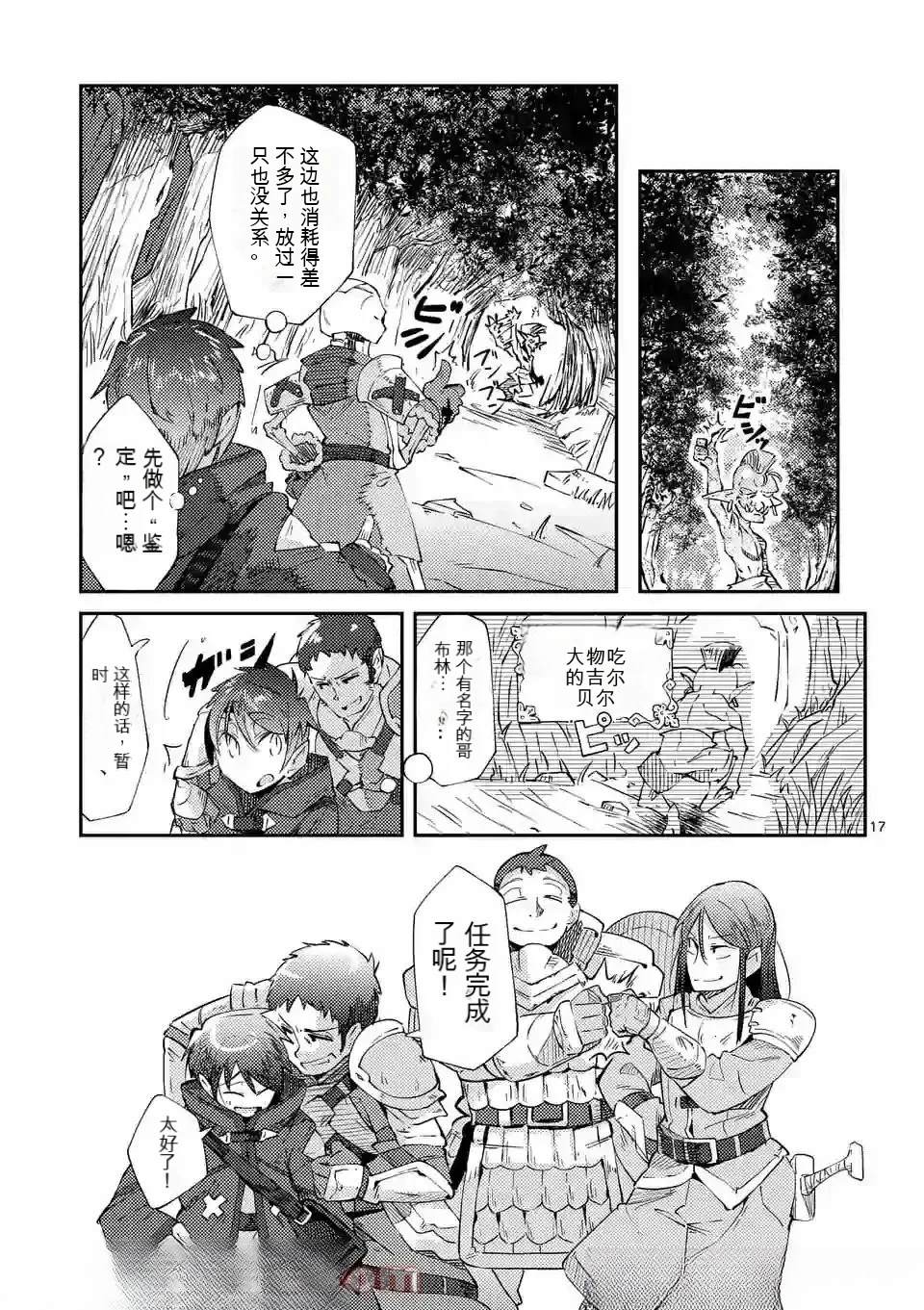 第1卷机翻19