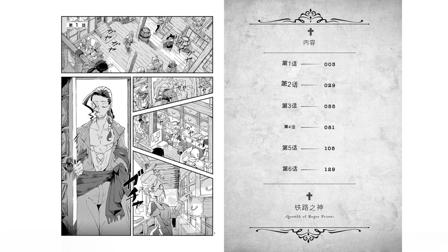 第1卷机翻2