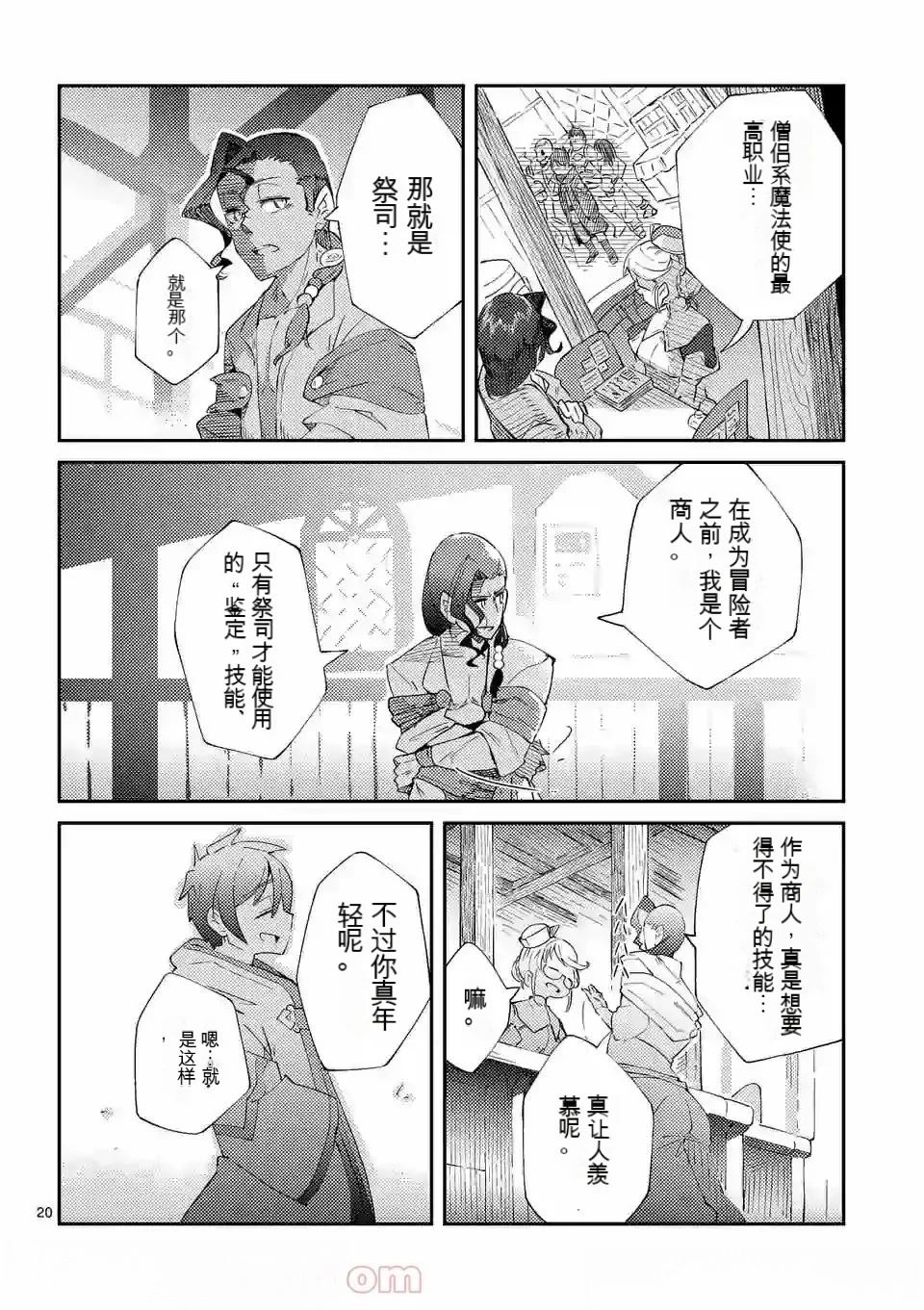 第1卷机翻22