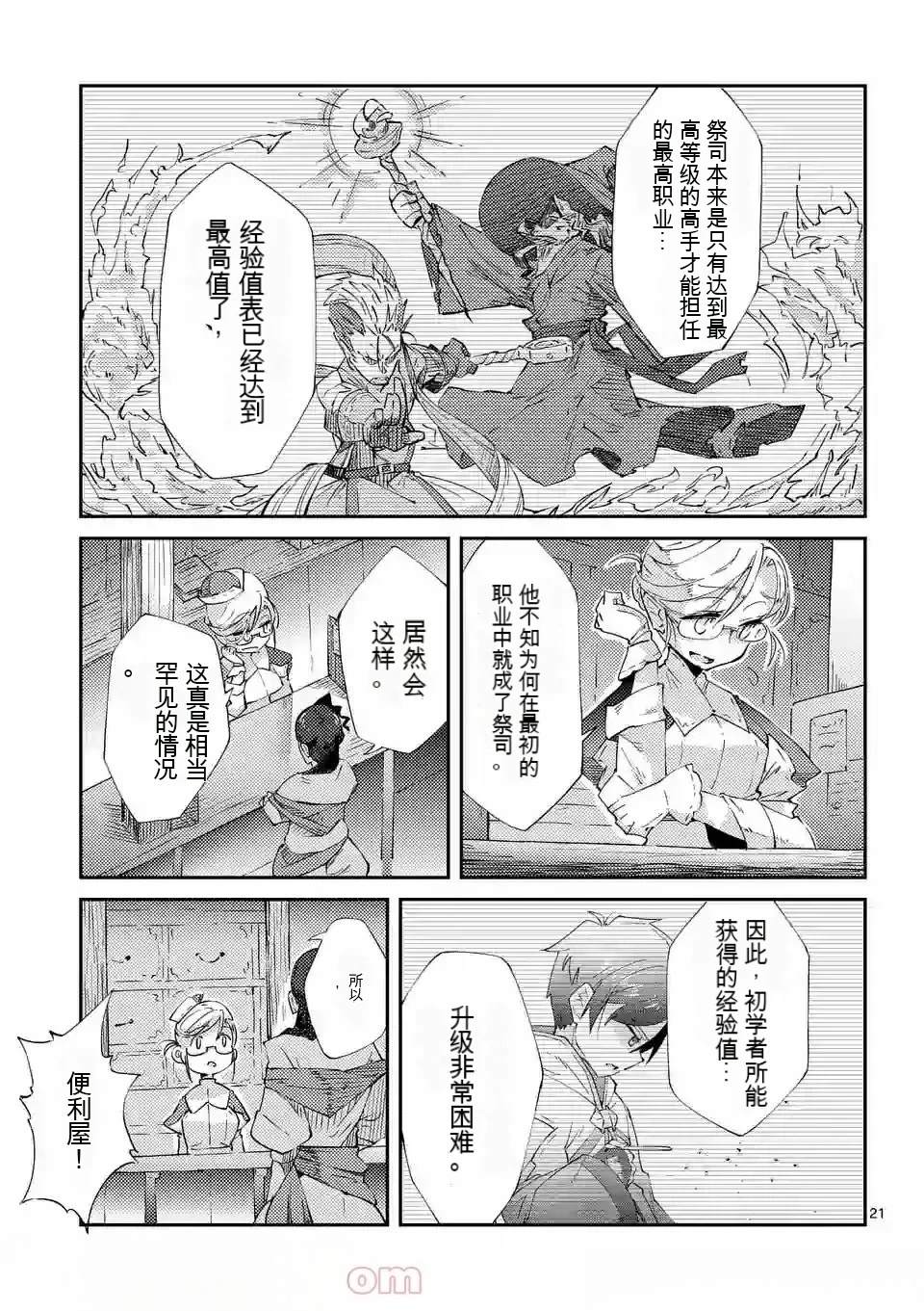 第1卷机翻23