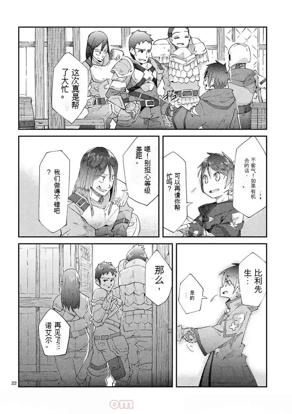 第1卷机翻24