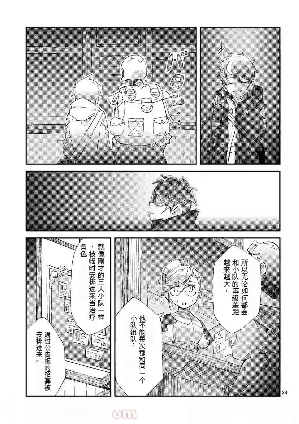 第1卷机翻25