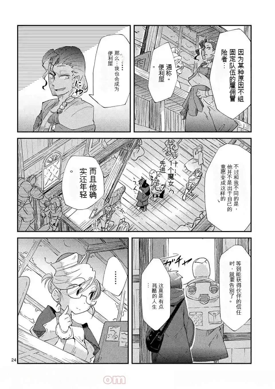 第1卷机翻26