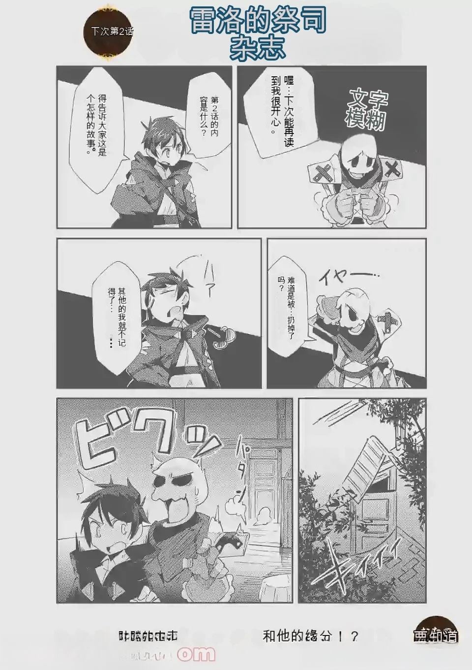 第1卷机翻29