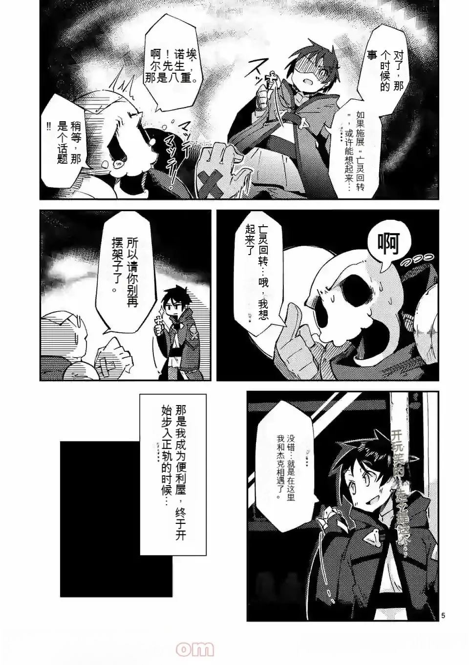 第1卷机翻34
