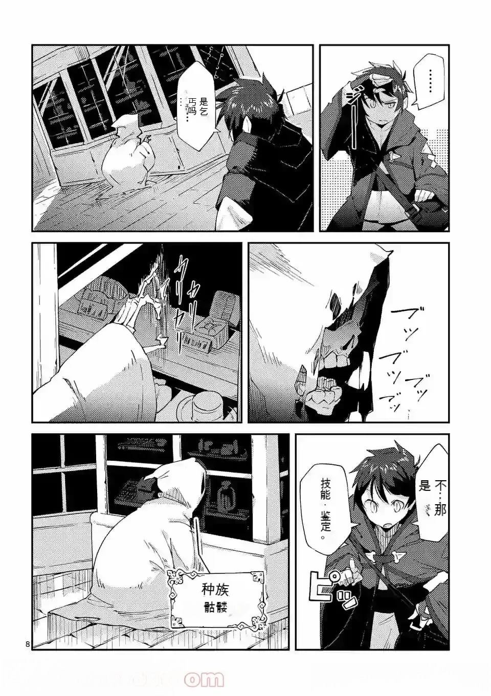 第1卷机翻37