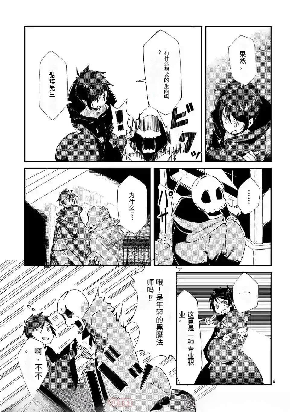 第1卷机翻38