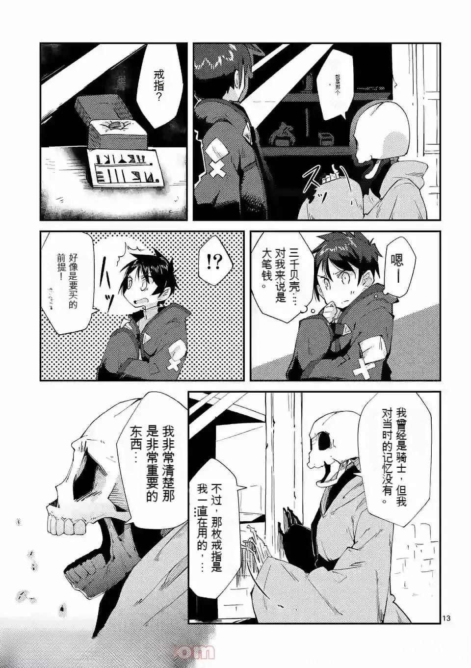 第1卷机翻42