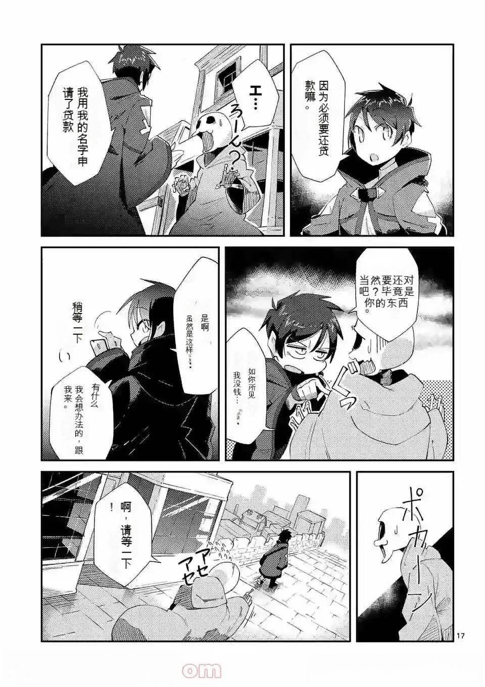 第1卷机翻46
