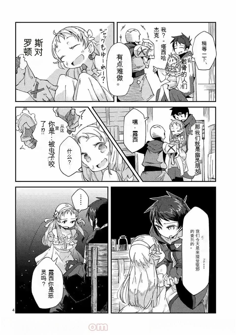 第1卷机翻60