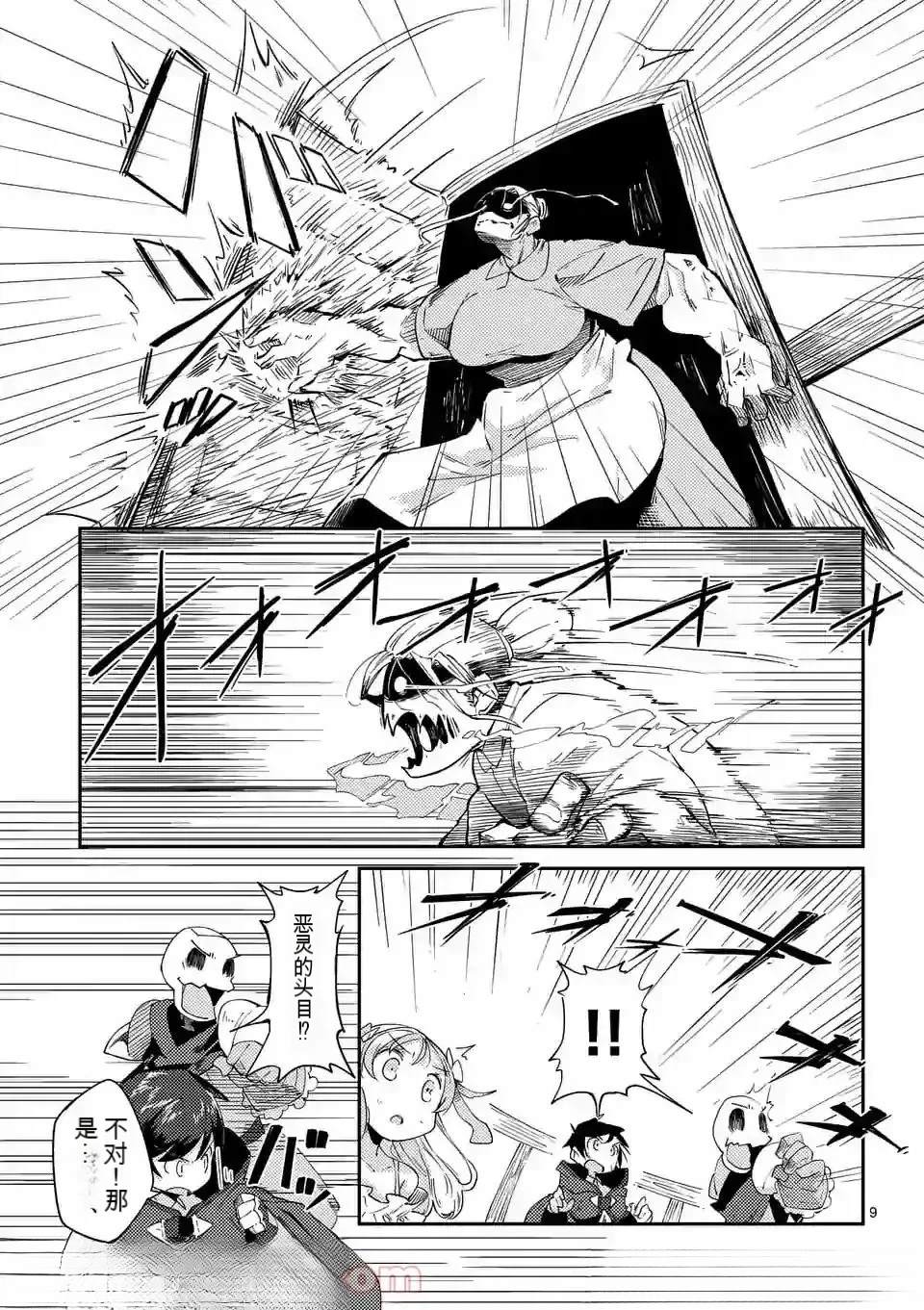 第1卷机翻65