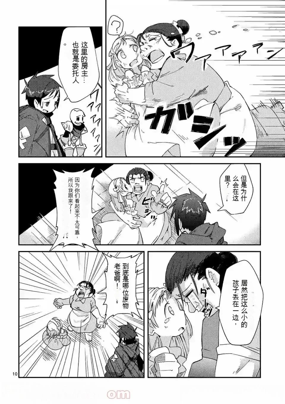 第1卷机翻66