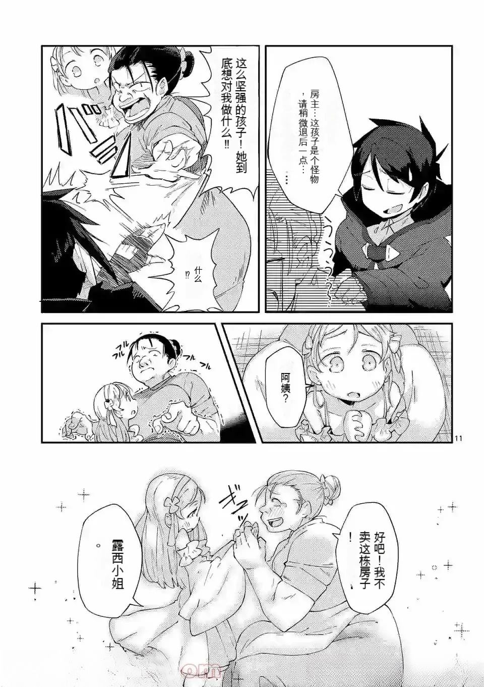 第1卷机翻67