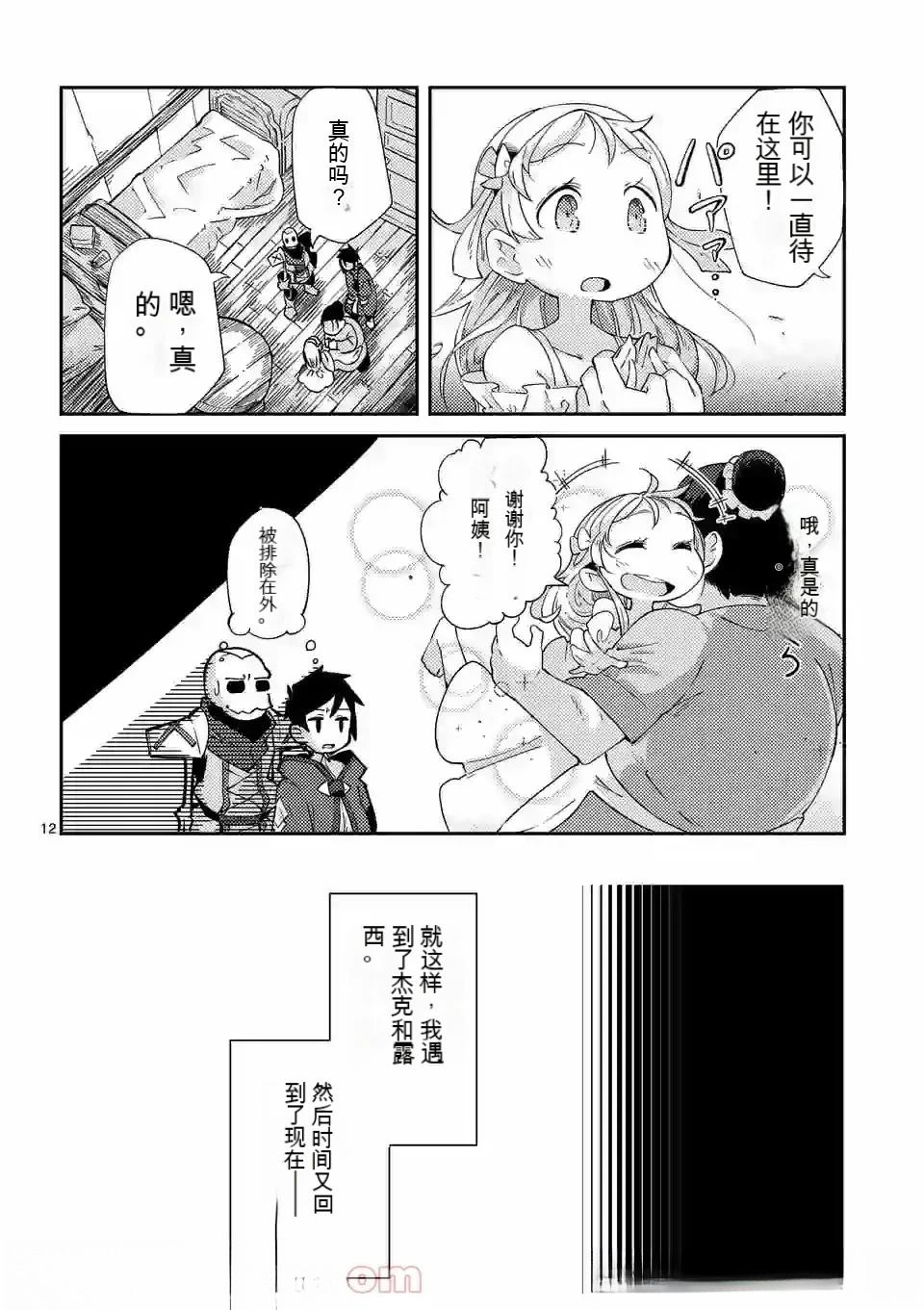 第1卷机翻68