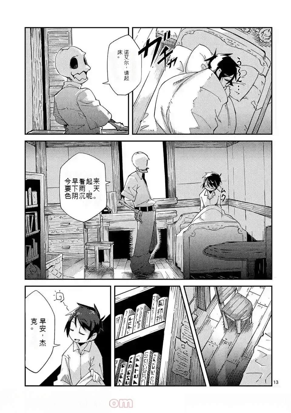 第1卷机翻69