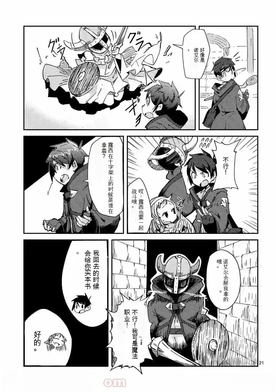第1卷机翻77