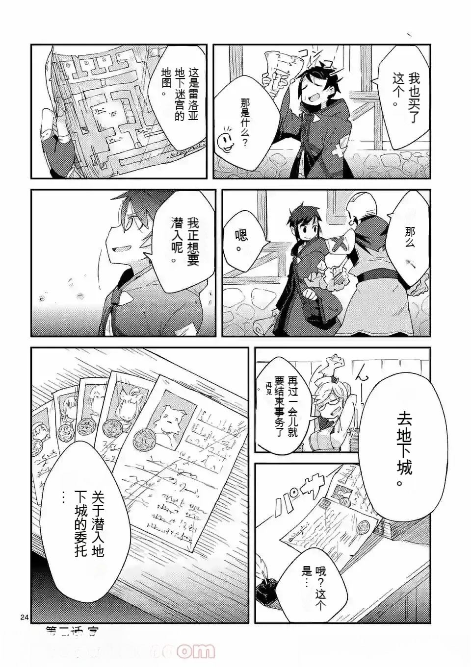 第1卷机翻80
