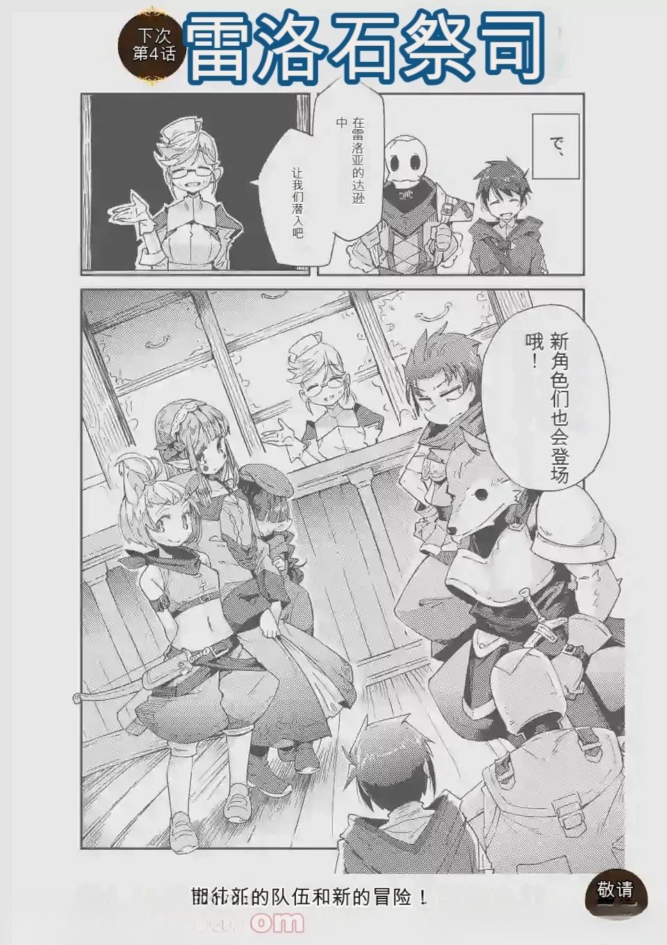 第1卷机翻81