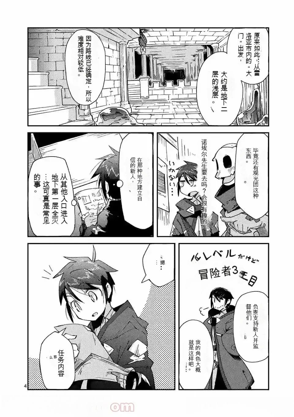 第1卷机翻85
