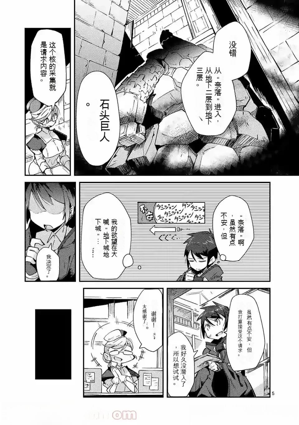 第1卷机翻86