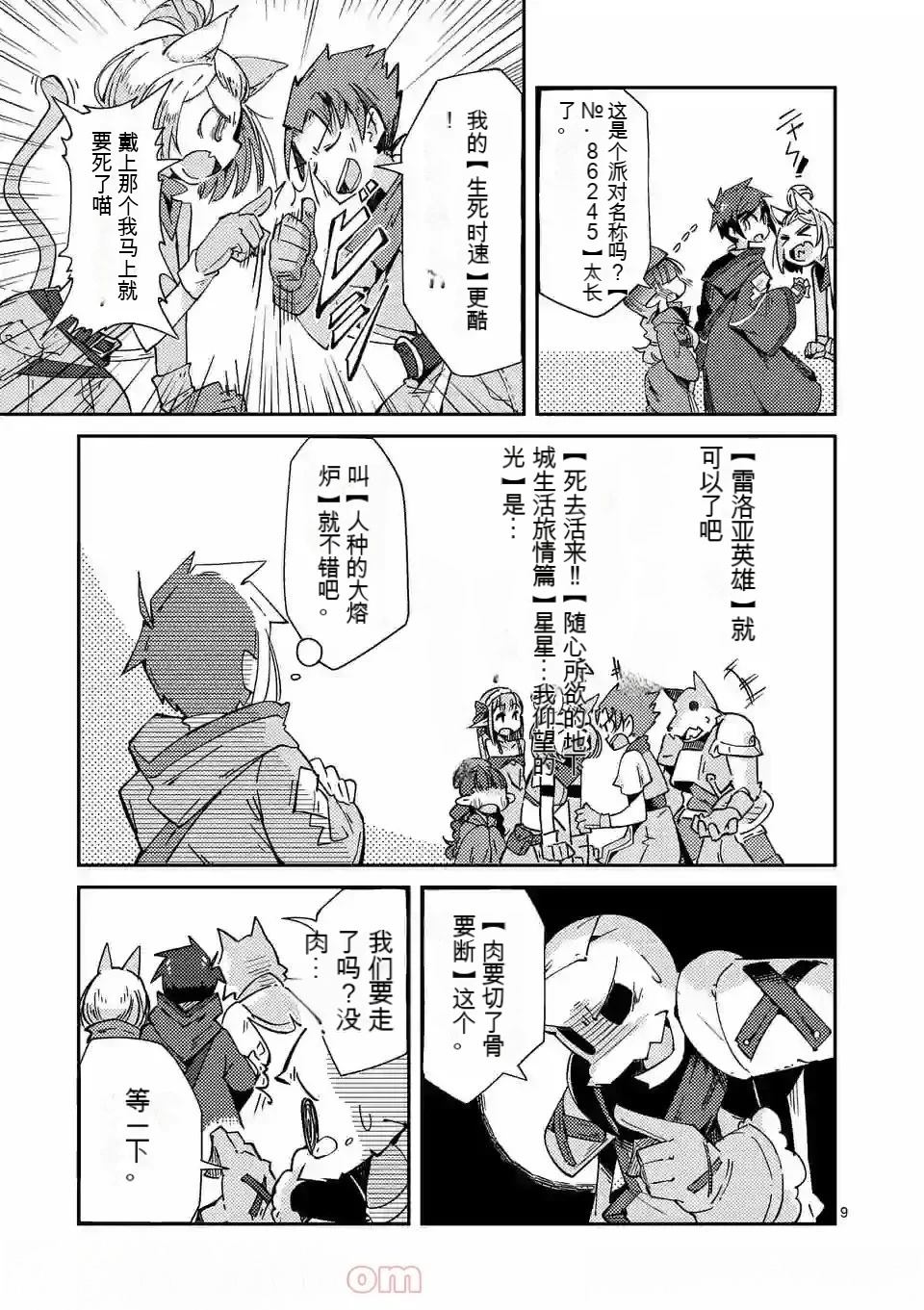 第1卷机翻90