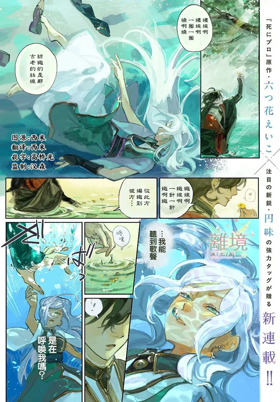 第1话0