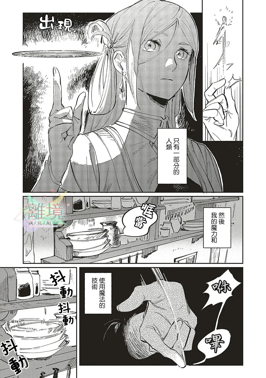 第1话14