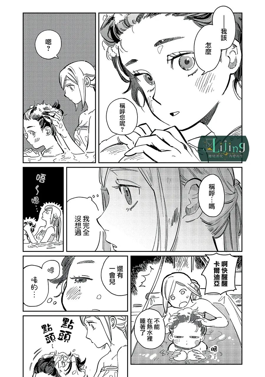 第2话31