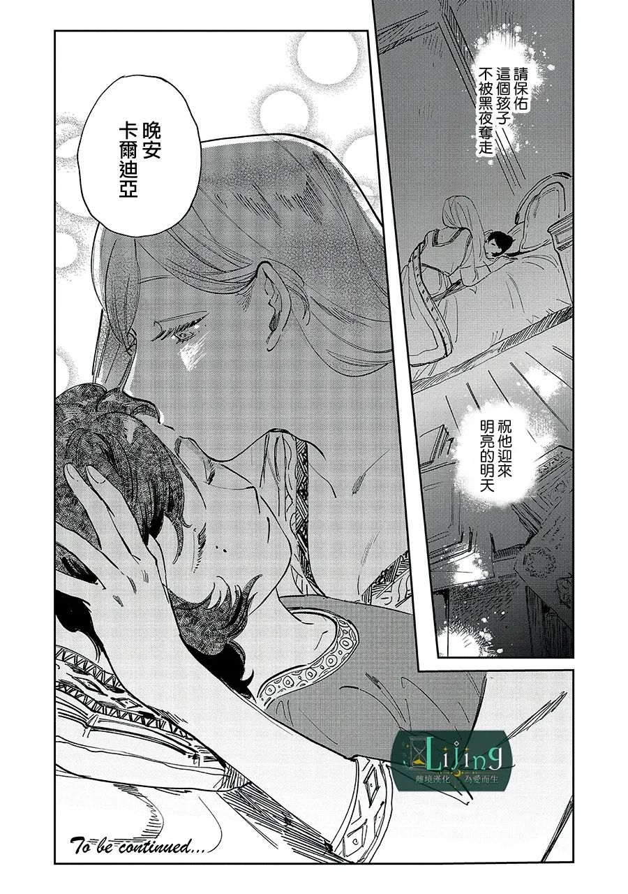 第2话35