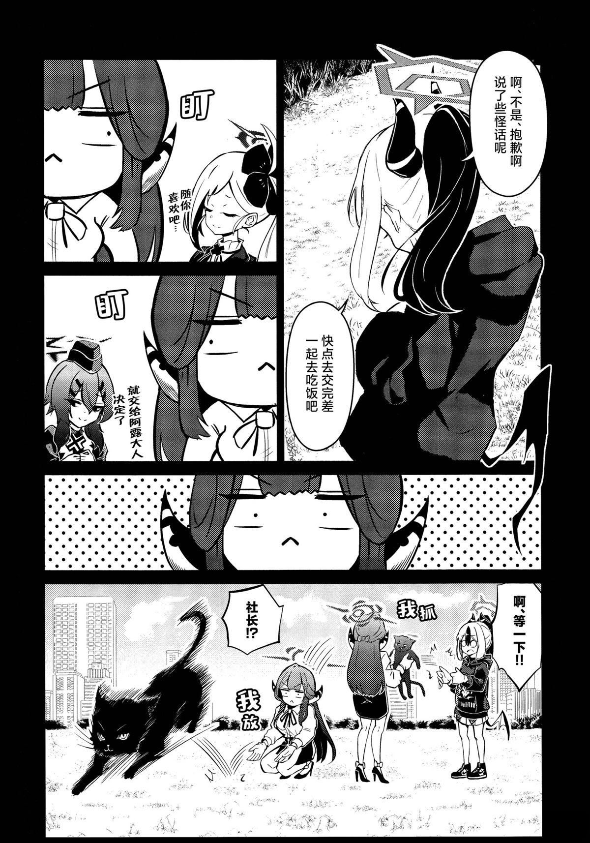第4话11