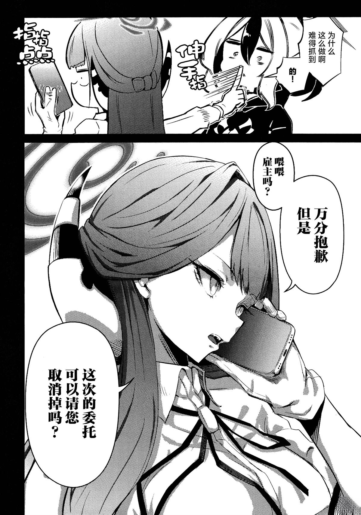 第4话12