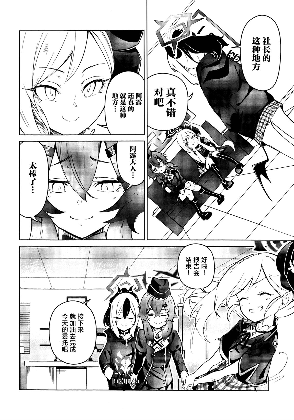 第4话16
