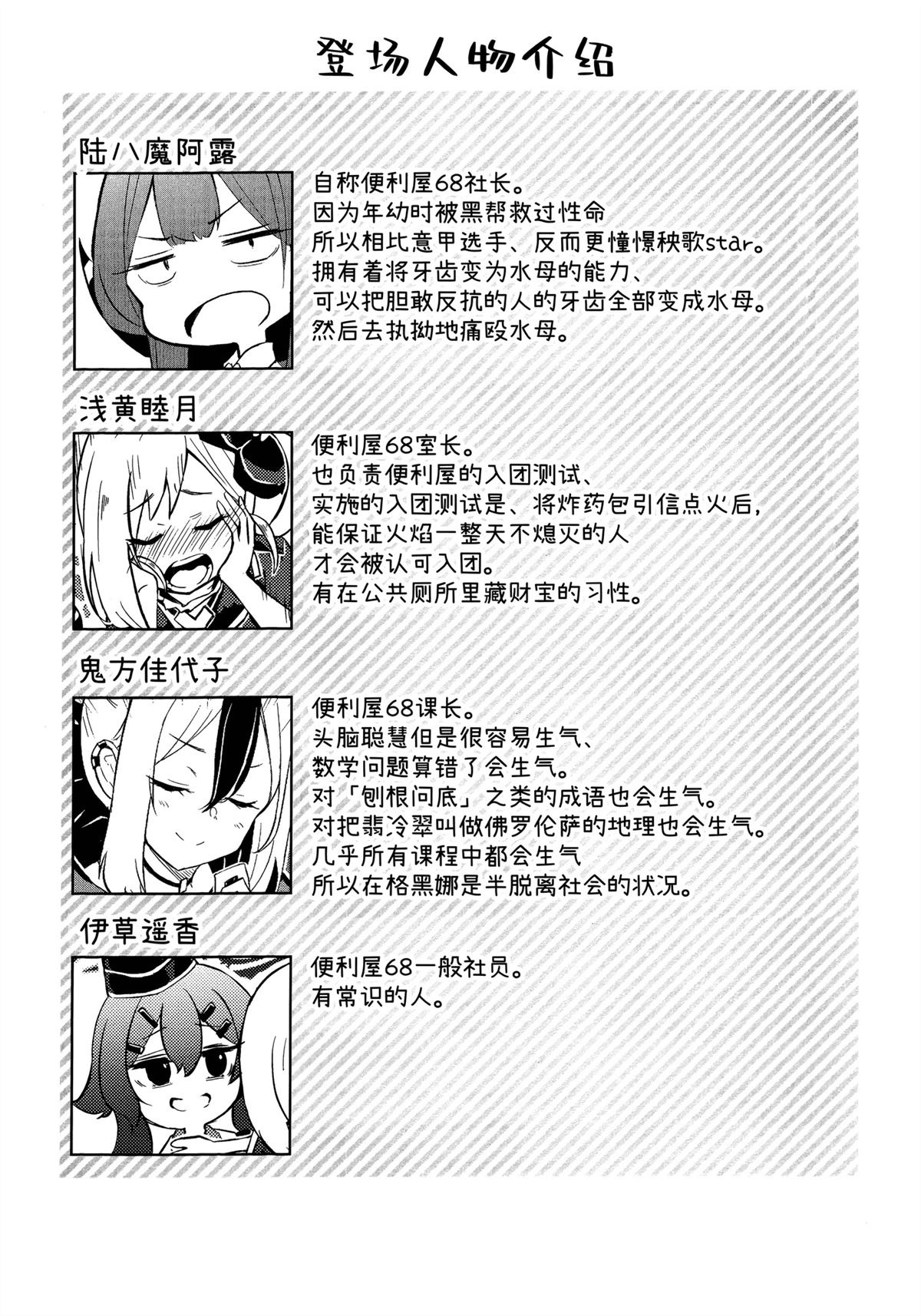 第4话2