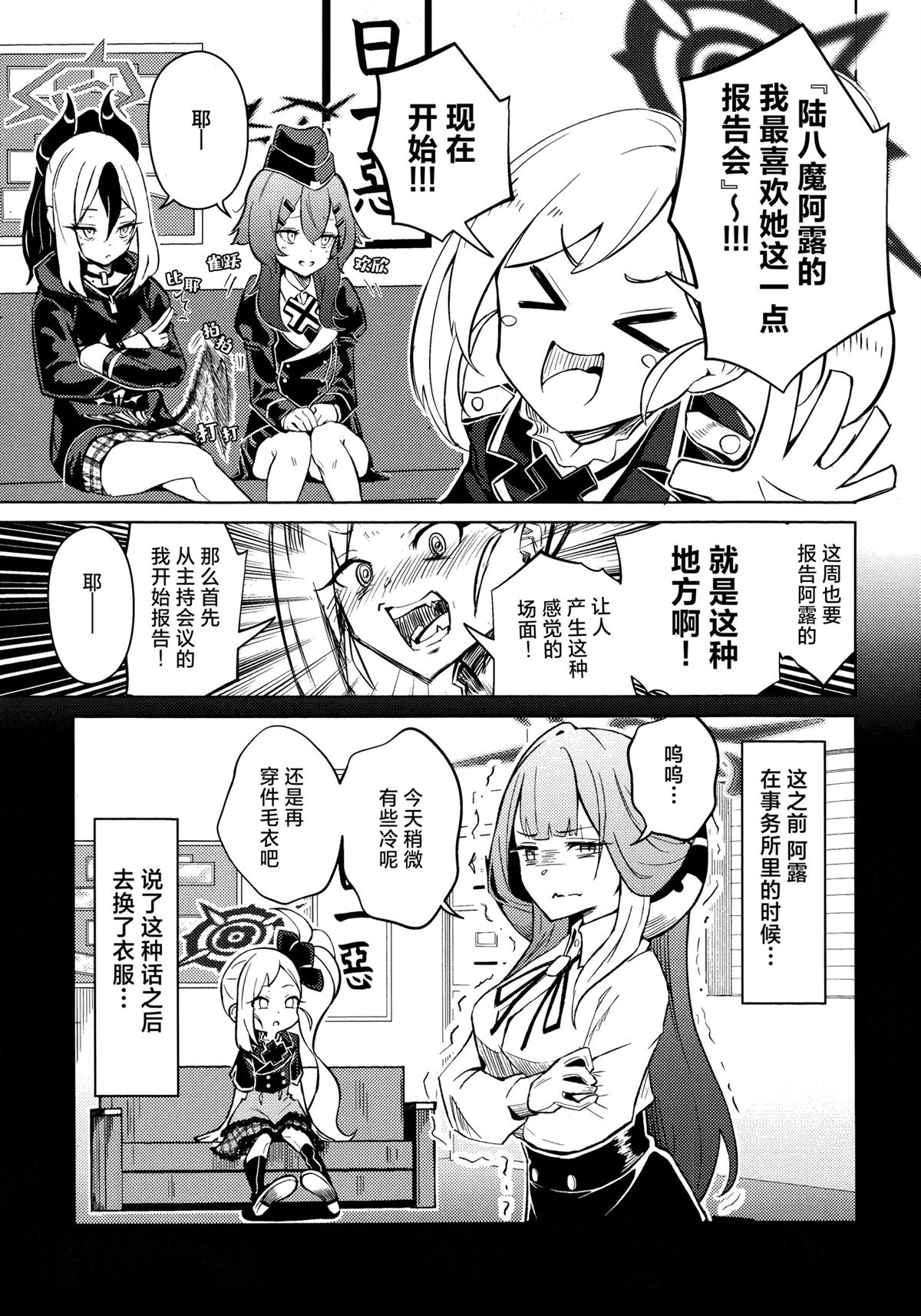 第4话3