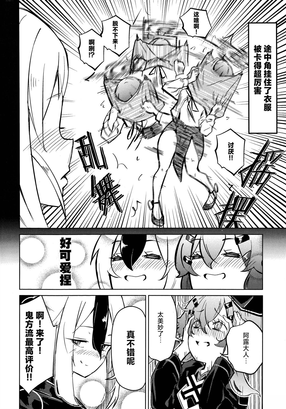 第4话4