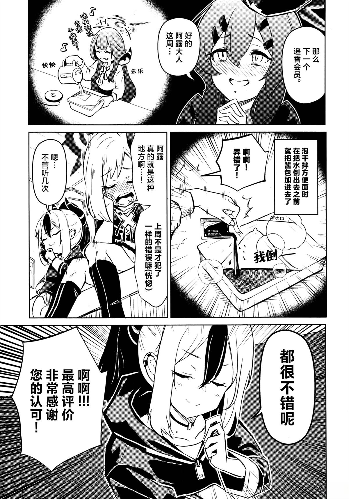 第4话5