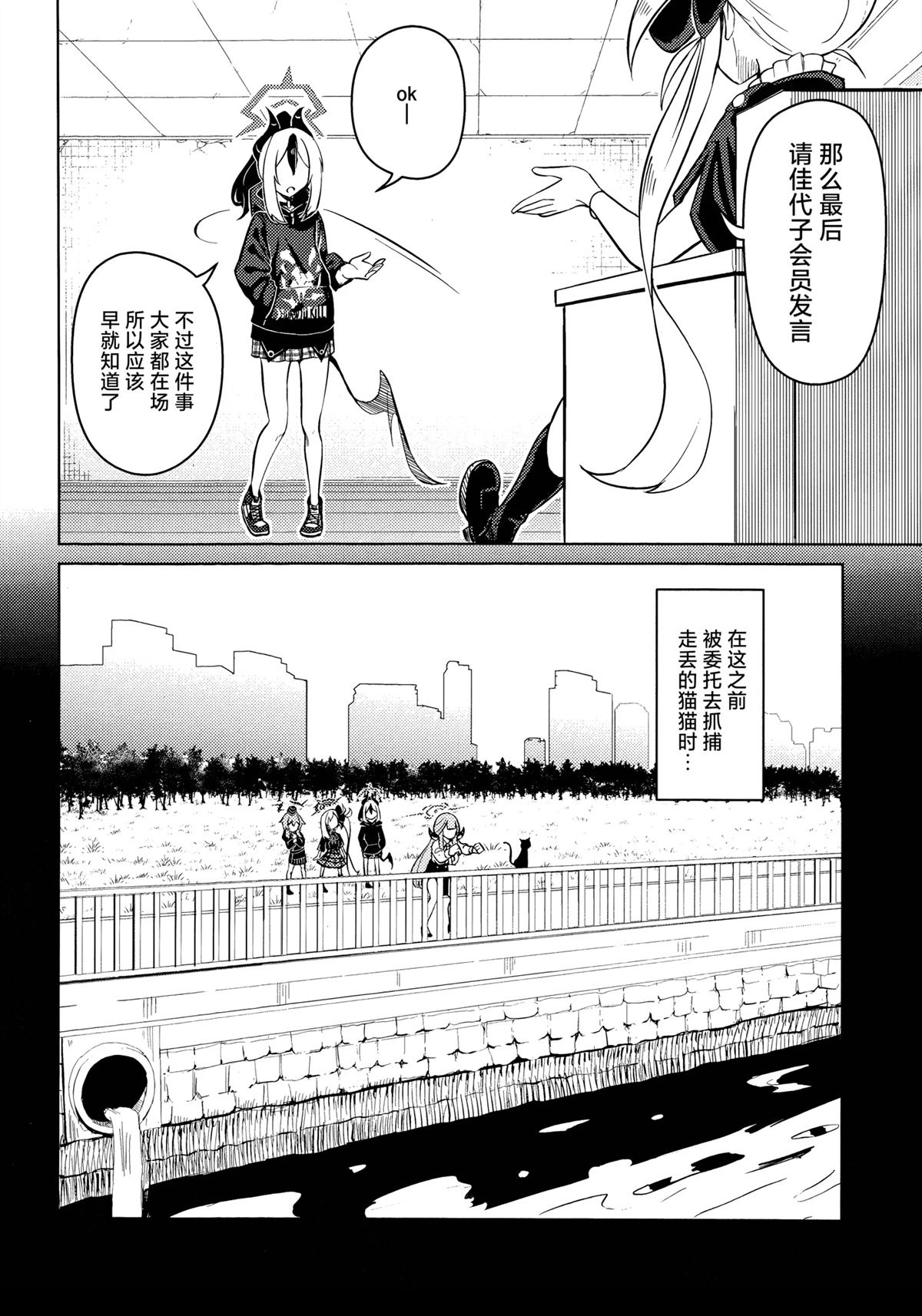 第4话6