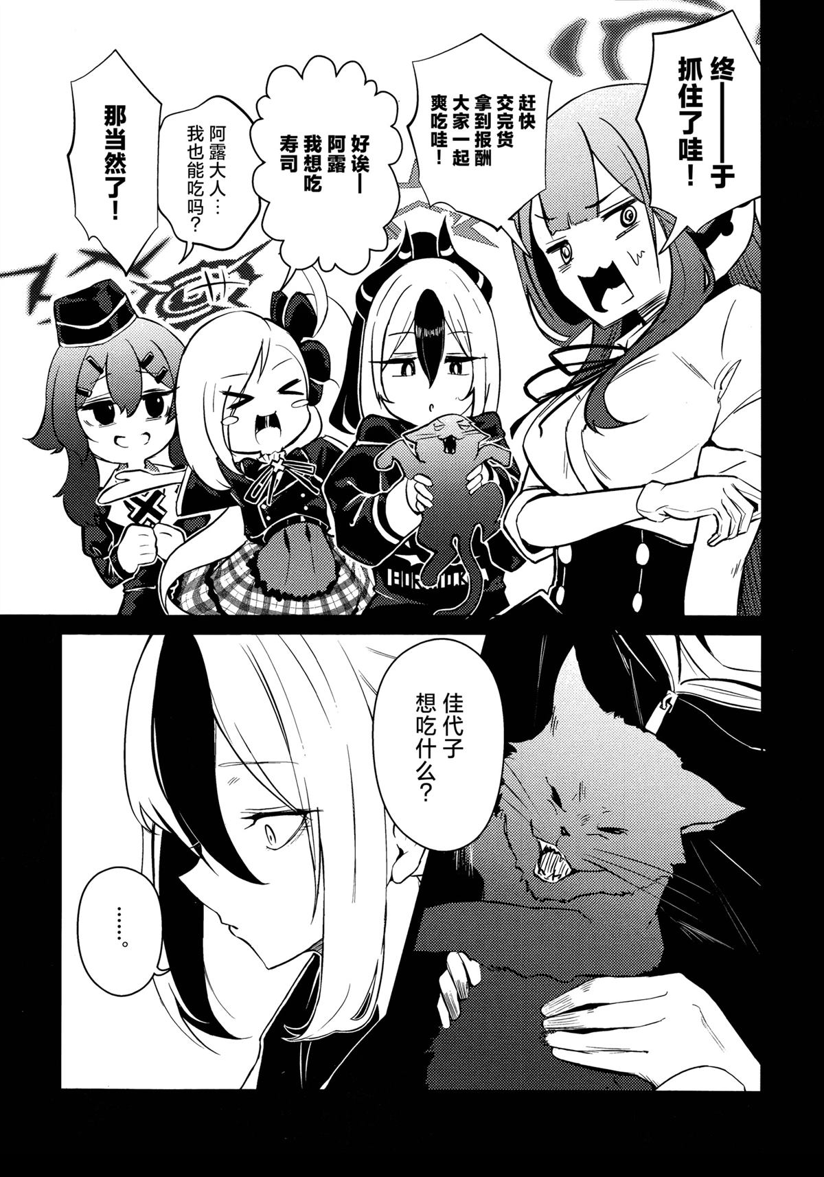 第4话8