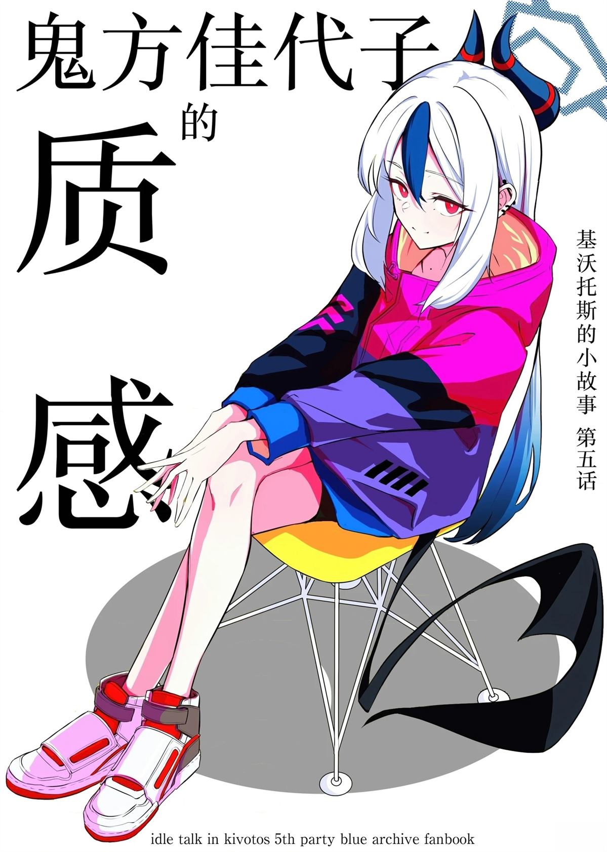 第5话0