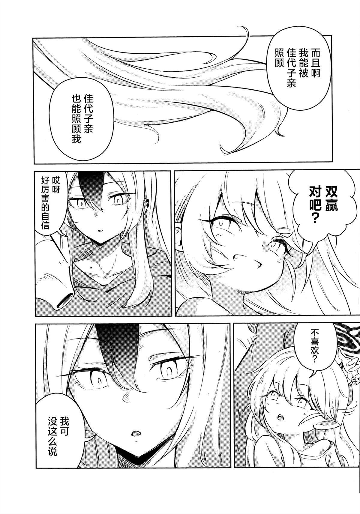 第5话10