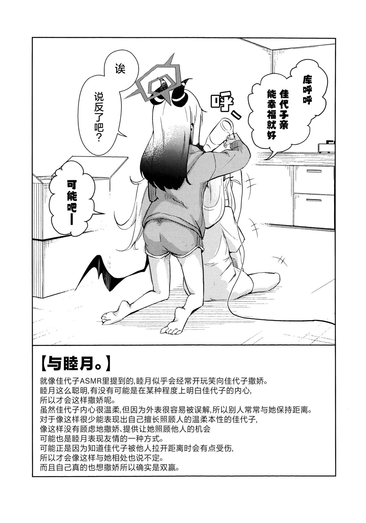 第5话11