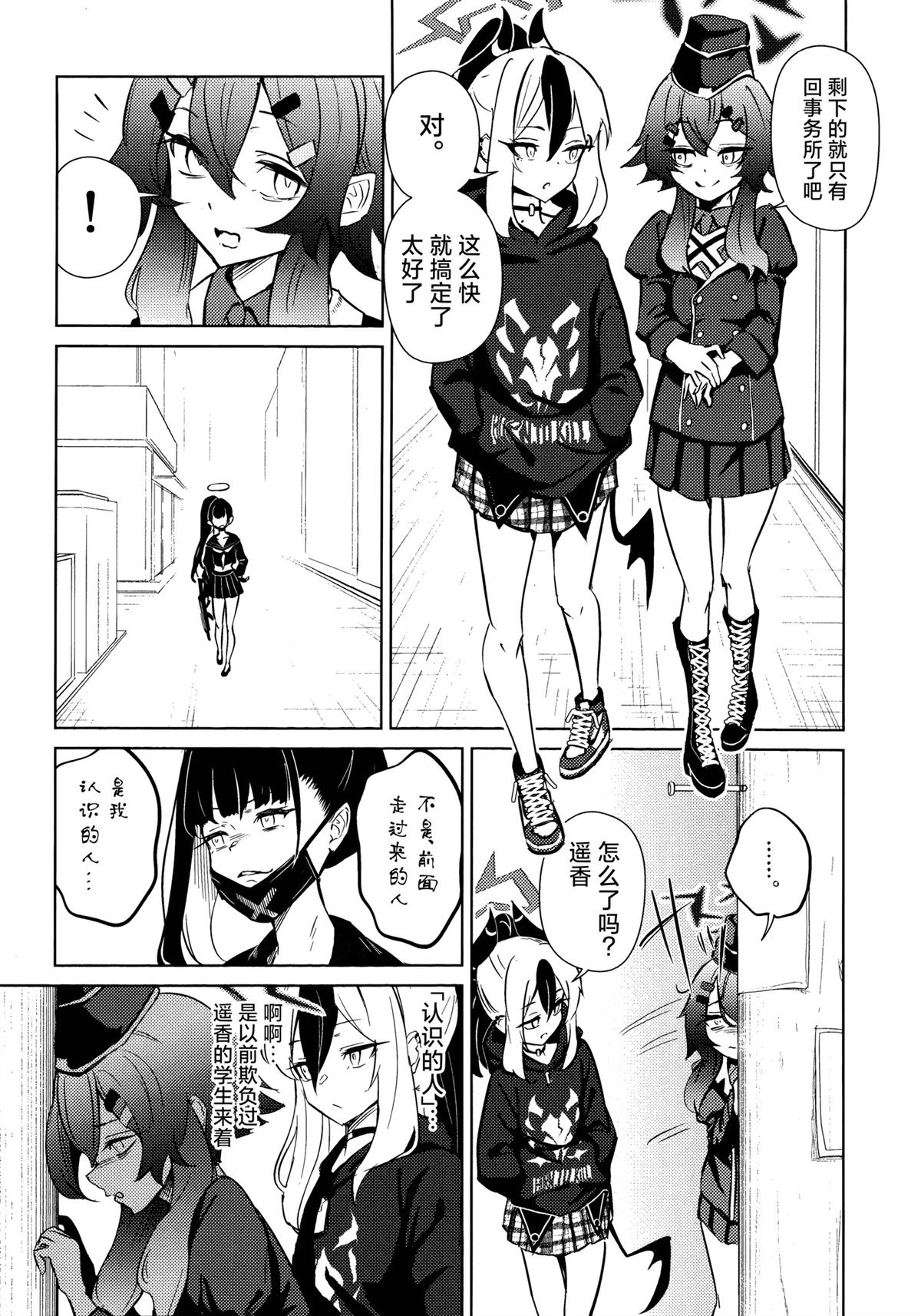 第5话13