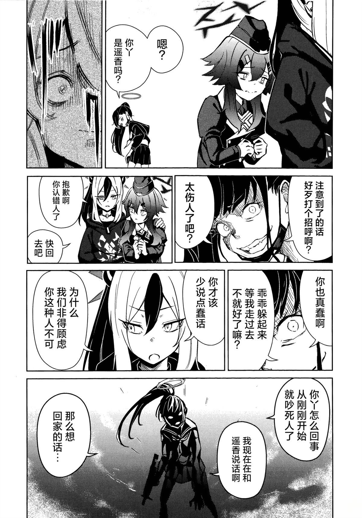 第5话15