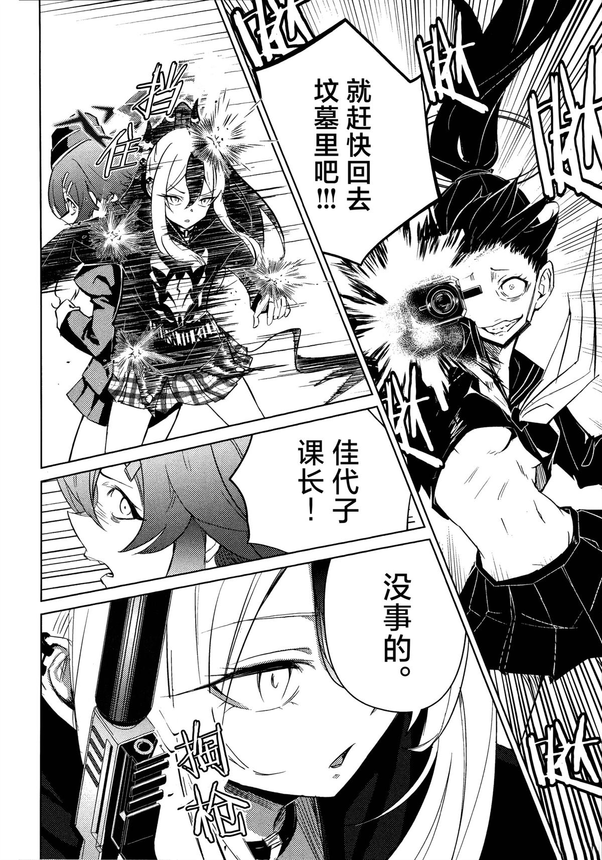 第5话16